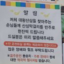 대왕산삼백숙농원 네이버블로그
