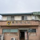 홍두깨식당 | 평택 포승읍 칼국수 노포 맛집 - 홍두깨식당 내돈내산 추천 후기