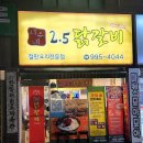 시우네2.5닭갈비 네이버블로그
