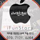 아이펀스토리 이미지