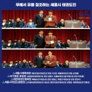 아름 효 태권스쿨 이미지