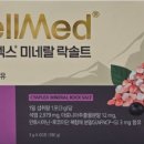 모닝온누리약국 | 소금물 다이어트 효과 있을까? 약사가 알려주는 진짜 이유