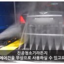 세차의 고수 남원점