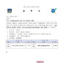 예담종합건축사사무소