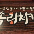 화정치킨 이미지