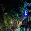 천심슈퍼