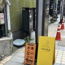 까까로운 | 남포동| 수제간식판매 애견카페 ‘까까로운’(군밤이 또또또간집)