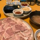 연신내 한식주점 맛집 차차호감 쫄데기수육,우삼겹 청국장 술밥 후기