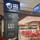 도토리집