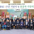 인천광역시장애노인회 이미지