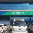 구례마트 이미지