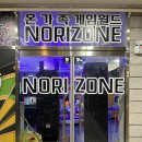 노리존 청주 이미지