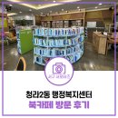 청라2동 행정복지센터 이미지