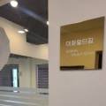 이화 멀티짐 이미지