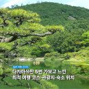 중앙공원사거리(중앙공원 앞 교통섬) | [공지] 다카마쓰 여행 코스, 5번 다녀오고 느낀 3박 4일 일정 정리