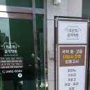 문스음악교습소