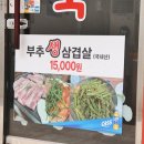 정가네순대국 이미지