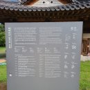 아란이네카센타 | 세계유산, 한국의 10대 서원 중 하나, 옥산서원 투어(2021 - 9 - 08)