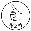 최강고수학원