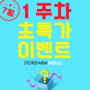 (주)팍스페밀리