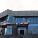 서귀포괸당네갈치요리 이미지