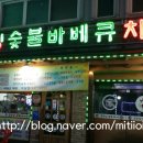 굽모닝숯불바베큐 이미지