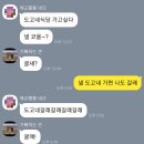 도고내식당 이미지