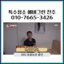 대강농장 | 집청소 남원집청소 남원청소 : 천거 신정 왕정 화정 주생 금지 대강 대산 사매 덕과 보절 불러만 주세요.