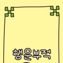 소유템 이미지