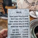 [제주 애월] &#34;애월흑돼지가 노는집&#34;, 애월해안도로 초벌 흑돼지 연탄에 오겹살 목살