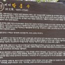 어사 박문수 테마길 | 어사 박문수 테마 둘레길 후기(은석산,은석사,박문수묘지)