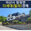 탕정면 삼성로 이미지