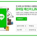 라인커뮤니케이션