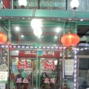 5형제특허손짜장마을 이미지