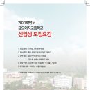 금오여자고등학교 이미지