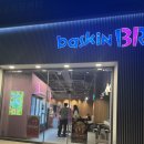 배스킨라빈스광주말바우점
