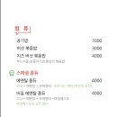 아쿠아춘천닭갈비 이미지