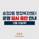 송정2동행정복지센터 이미지