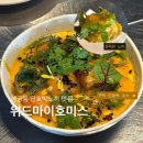 수원시 팔달구 화서문로46번길 | 수원 행궁동 뇨끼맛집 위드마이호미스 모든사람이 먹었으면 좋겠다 (메뉴, 영업시간)
