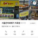 은마꽈배기지축