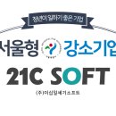 (주)이십일세기 이미지