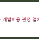 강원 염소 축산 | 지하수 개발비용 관정 업체 안내 (2025년 최신 가격표 &amp; 지원사업 총정리)