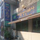 현대인쇄사 - 당진시 당진중앙2로 103-11 | 현대인쇄사