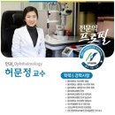 한마음안과 이미지