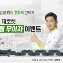 인세이버