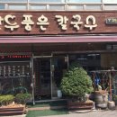 만두품은칼국수 이미지