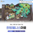 대장이랜드 농촌체험휴양마을 이미지