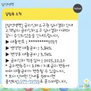 인하광고 | 주담대 7% 시대, 대출이자 줄이기 위한 금리인하요구권 활용 후기(신청 조건, 신청 방법, 신청 서류 포함)
