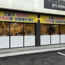 본가삼계탕 이미지