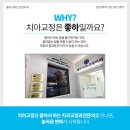 좋아서하는치과교정과치과의원 이미지